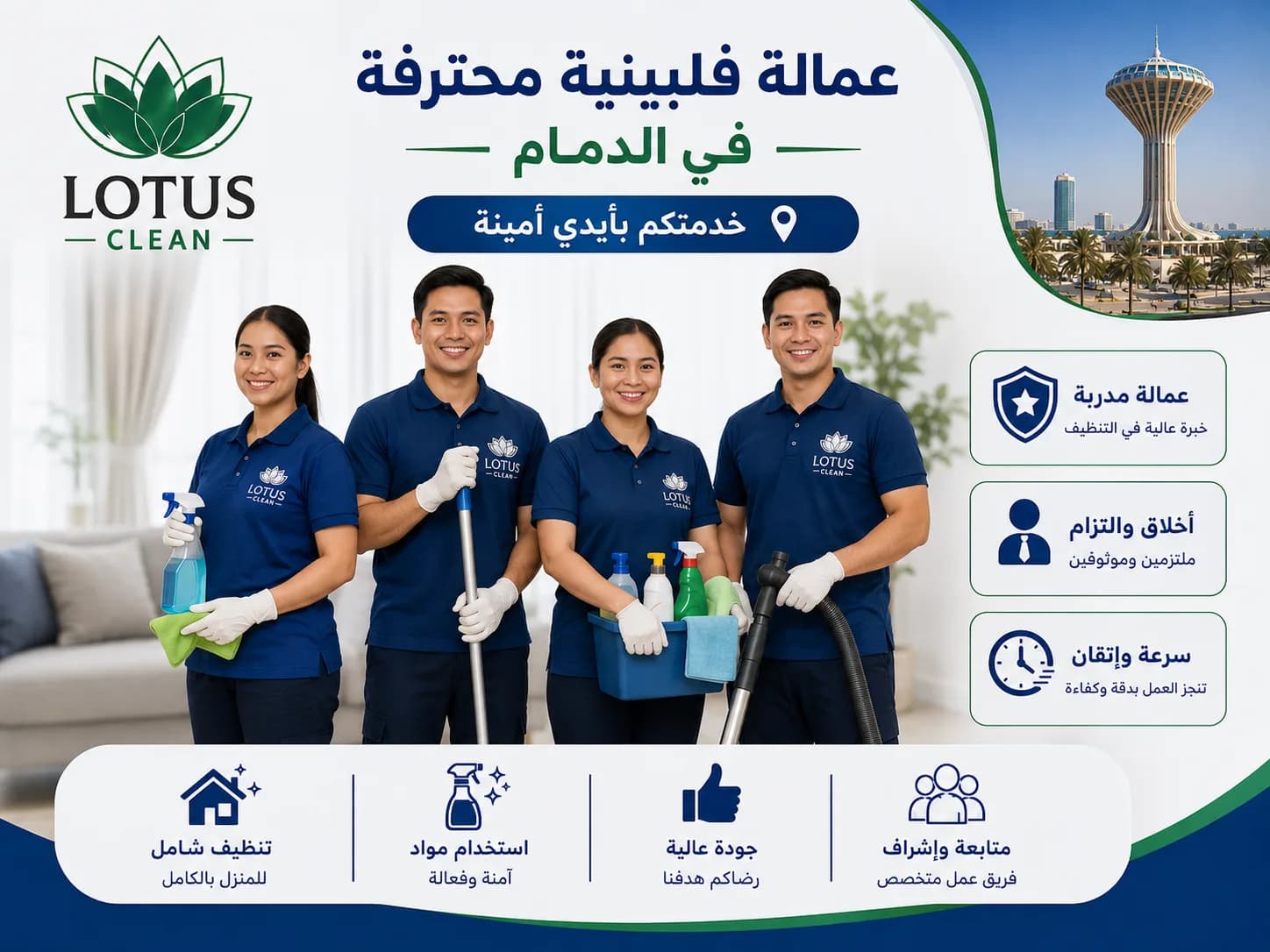 مميزات العمالة الفلبينية والمدربة بالدمام