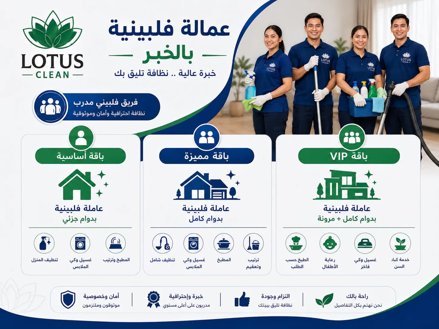 مميزات خدمات العمالة الفلبينية والمدربة بالخبر