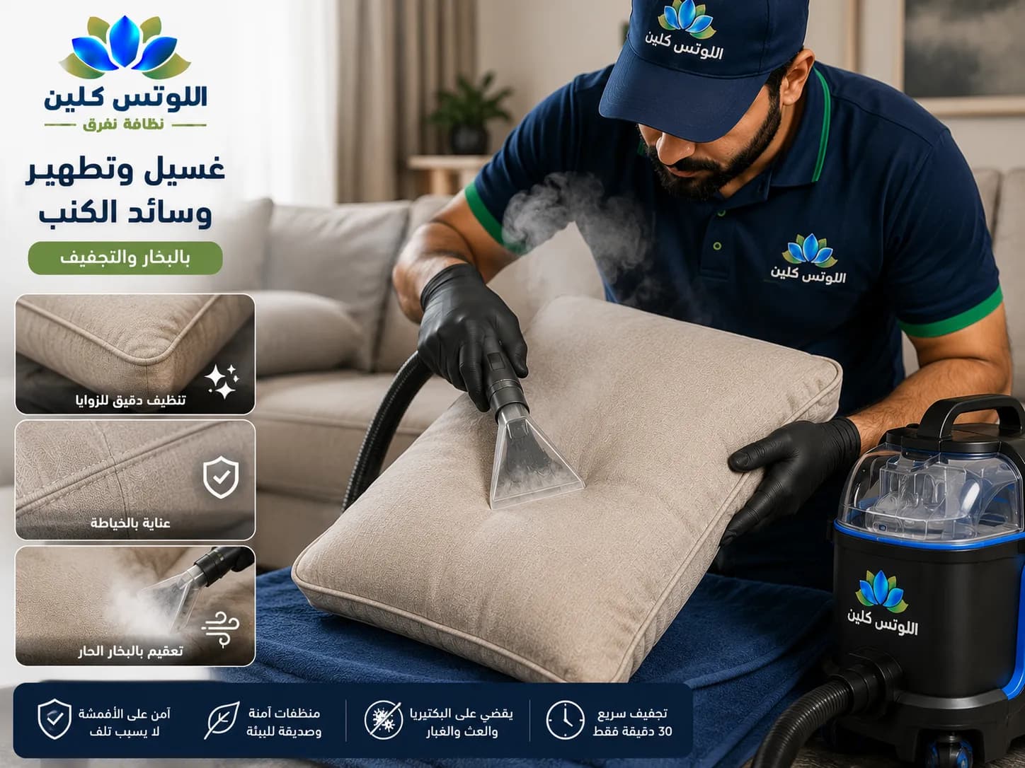 تنظيف مراتب بالبخار تنظيف مراتب بالبخار للقضاء على البكتيريا والجراثيم