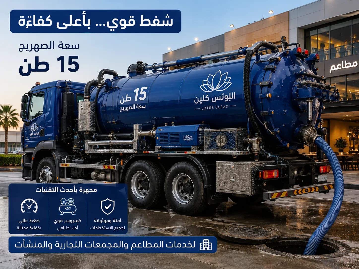 سيارات شفط كمبروسر الحديثة